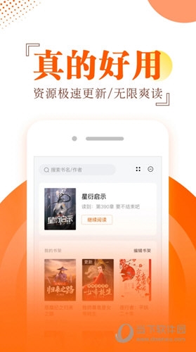番薯小说阅读器
