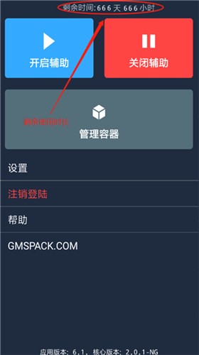 鸡腿修改器(图3) 鸡腿修改器(图3)