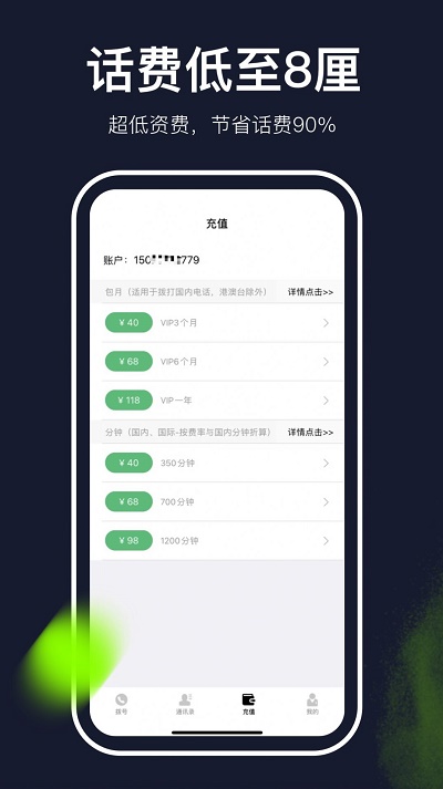 云通网络电话(图1)
