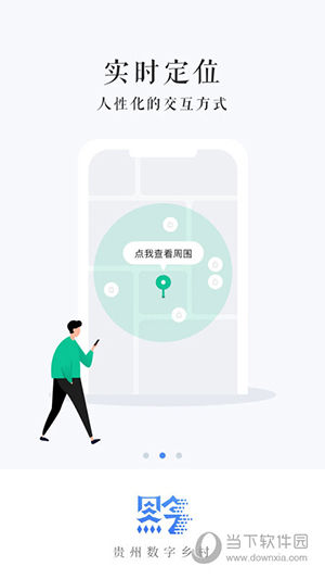 贵州数字乡村(图4) 贵州数字乡村(图4)