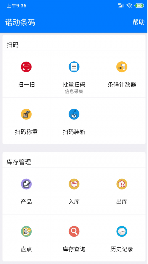 诺动条码(图1) 诺动条码(图1)