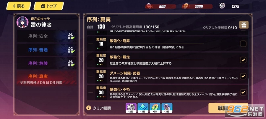 崩坏3国际服官方版