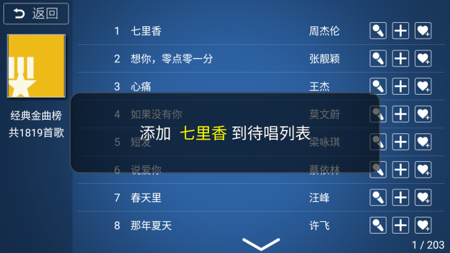 k歌之王电视版