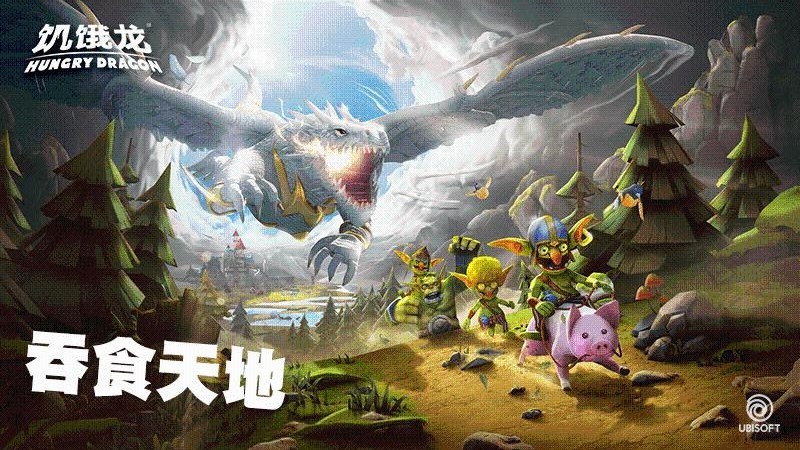 饥饿龙九游版