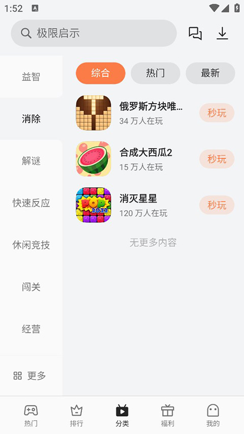 oppo小游戏(图3) oppo小游戏(图3)
