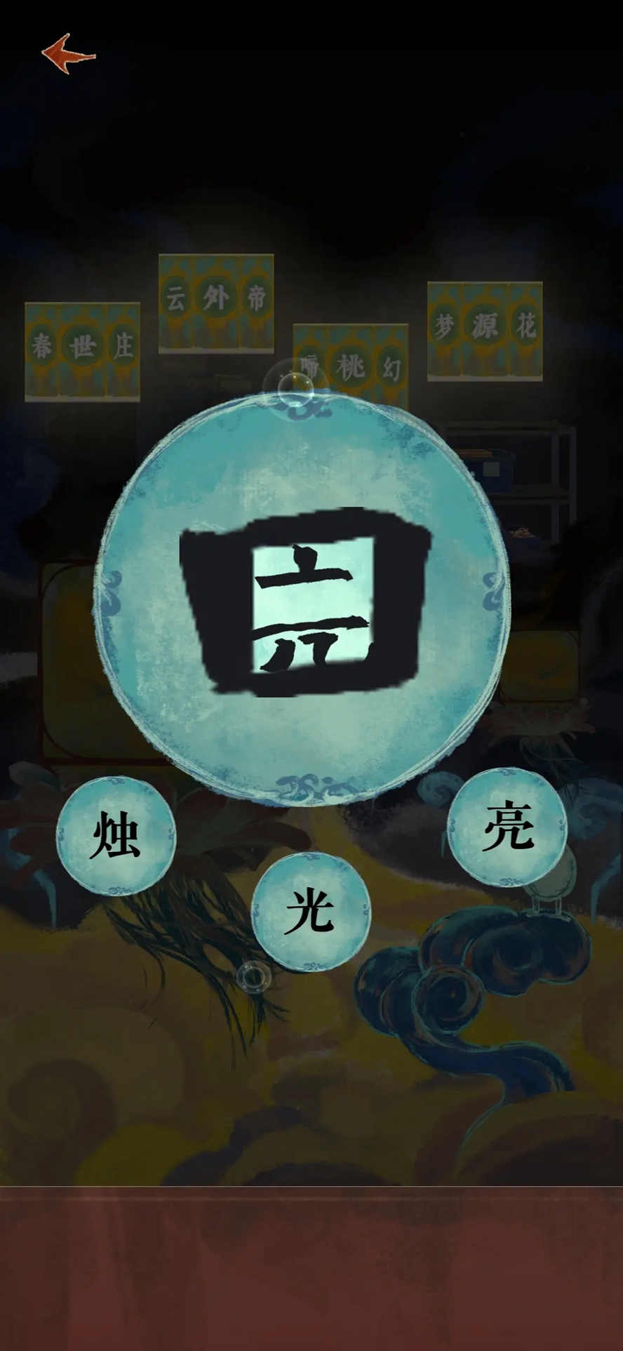 栖云异梦2瑶山谣