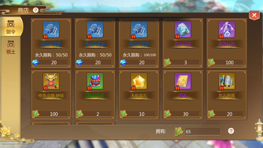 蜀门手游云蟾版(图2) 蜀门手游云蟾版(图2)