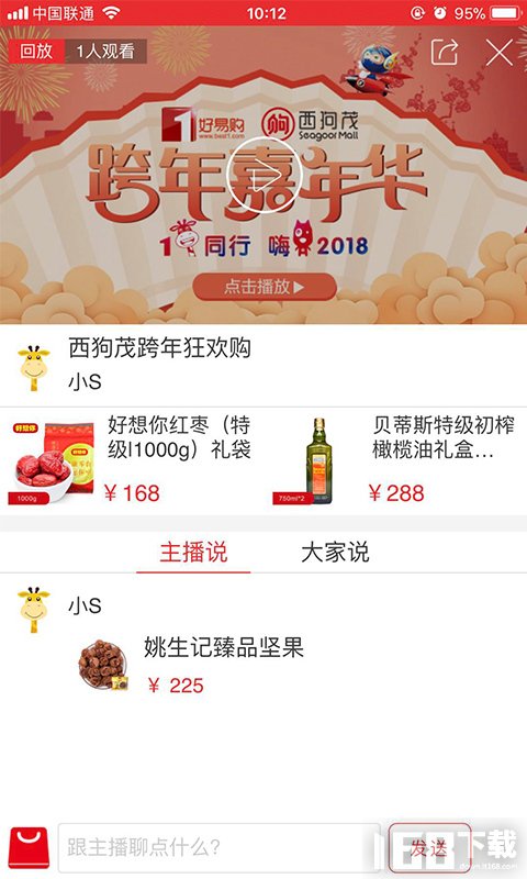 好易购商城(图3)
