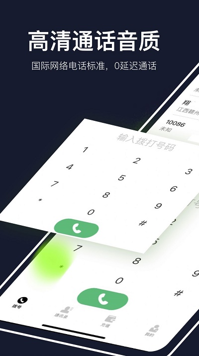 云通网络电话(图2)