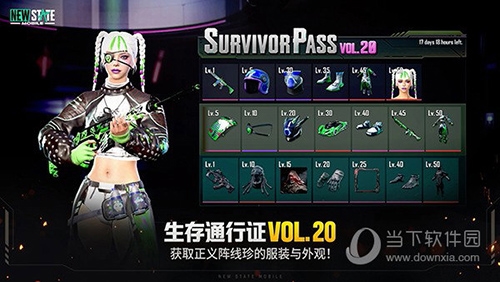 绝地求生未来之役正版手游3