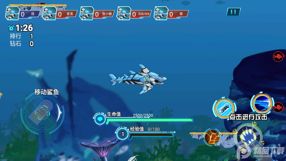 机械鲨鱼破解版 机械鲨鱼手游(图2)