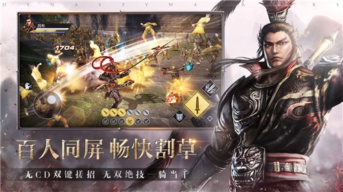 真三国无双霸