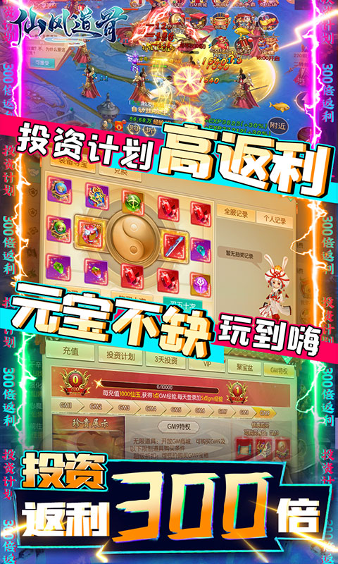 仙风道骨bt版(图1) 仙风道骨bt版(图1)