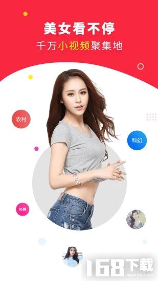 球球视频(图3) 球球视频(图3)