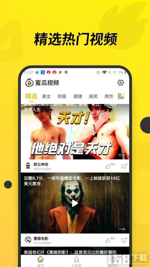 蜜瓜视频(图2) 蜜瓜视频(图2)