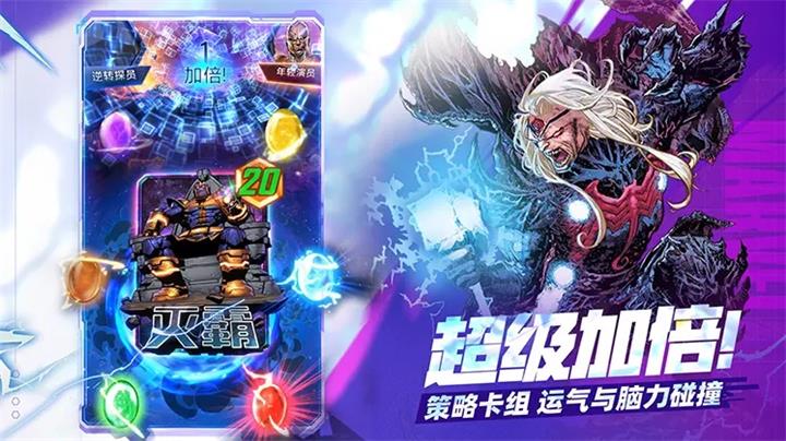 漫威终极逆转官方正版