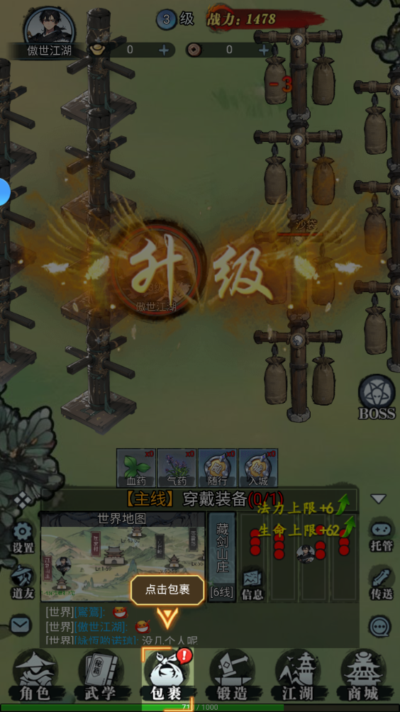 剑御九州测试版