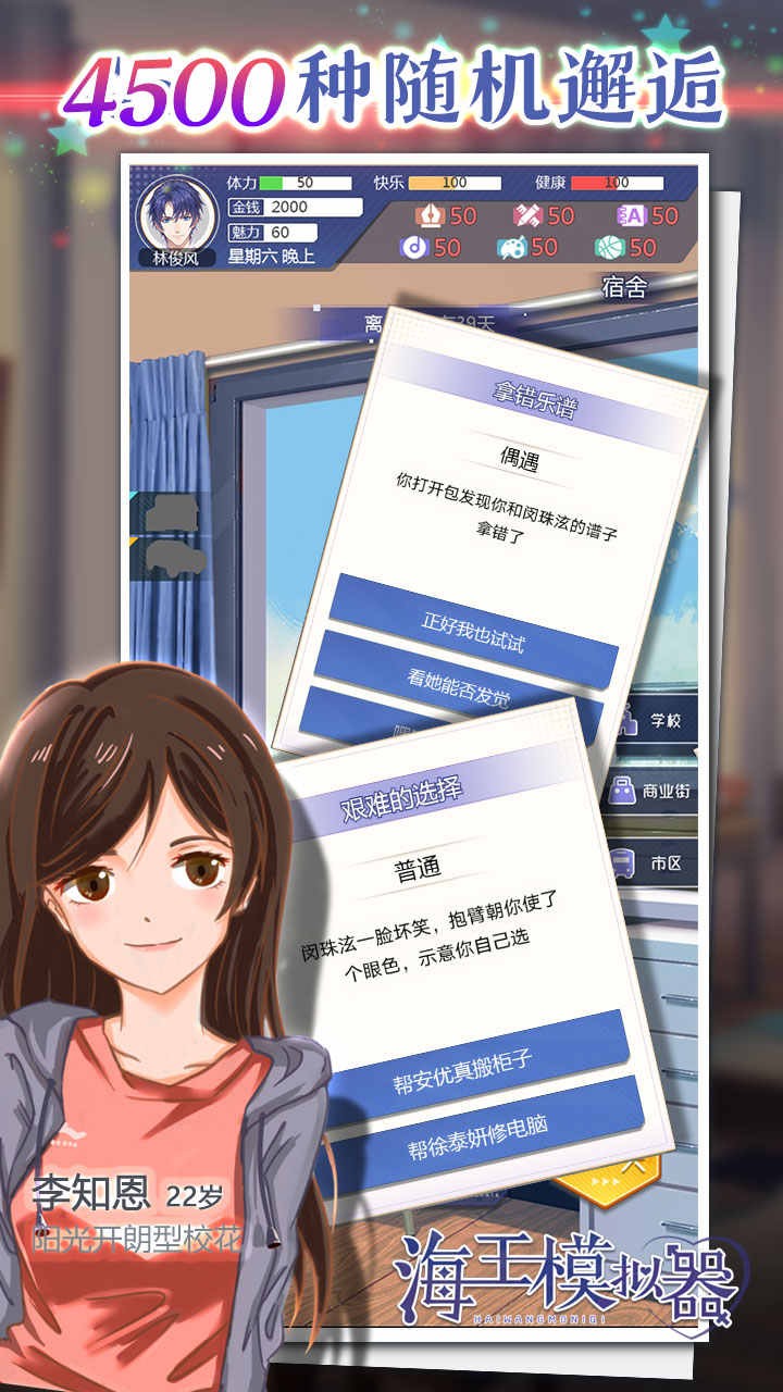 海王模拟器官方版
