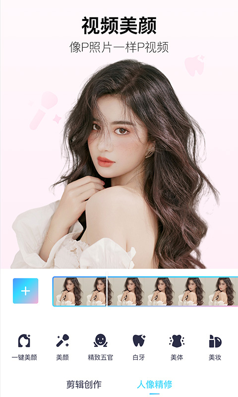 美图秀秀2025(图1)