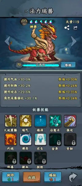 大梦道心录(图4)