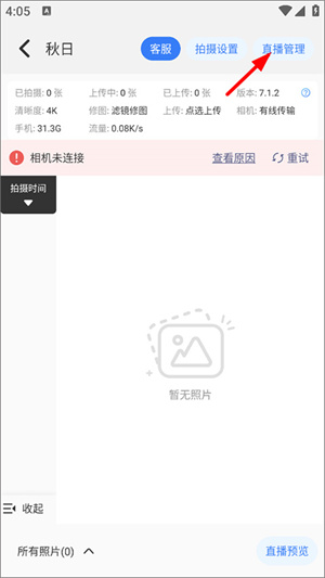一拍即传免费版(图4)