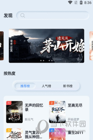 山顶阅读APP官方版(图1)