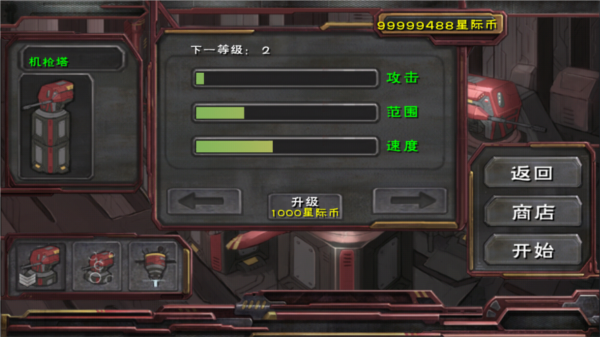 虫族必须死汉化版(图6) 虫族必须死汉化版(图6)