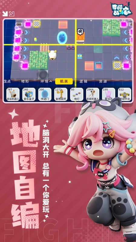 奇葩战斗家破解版无限钻石最新版
