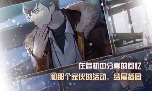 危险的家伙们