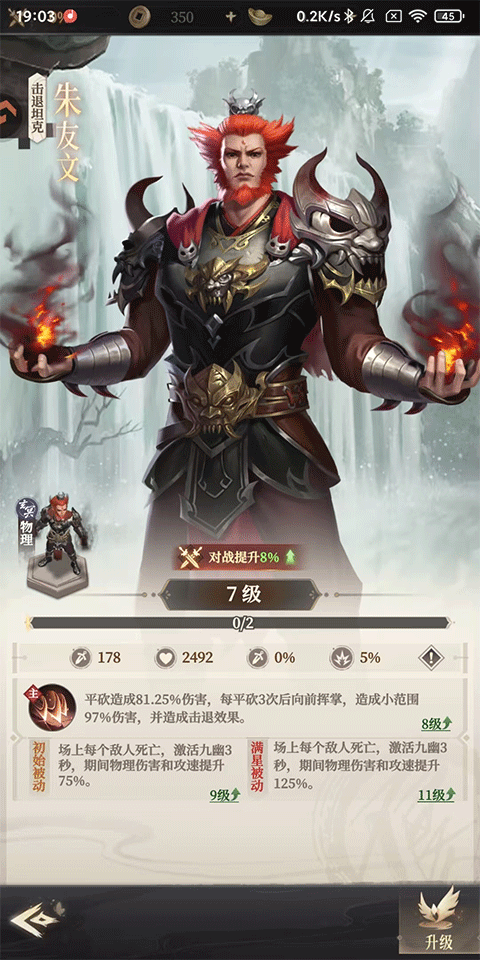 画江湖之杯莫停H5(图6)