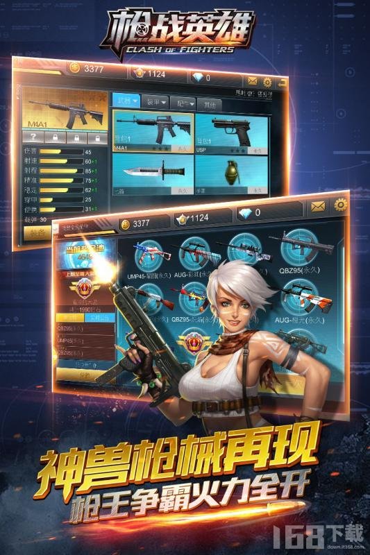 枪战英雄(图3)