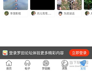 罗田论坛(图5) 罗田论坛(图5)