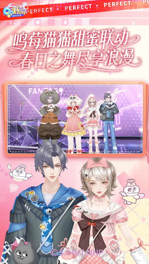 QQ炫舞手机版
