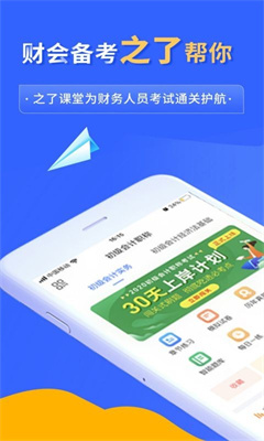 之了课堂最新版