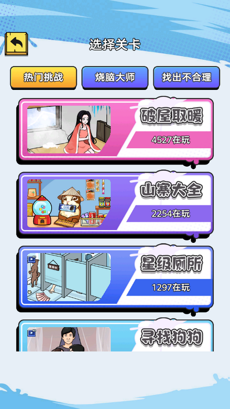 请温暖我吧！手游版