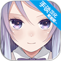 迷途羊的果树园中文版