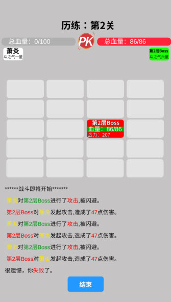 奇遇懒人修仙传(图9)