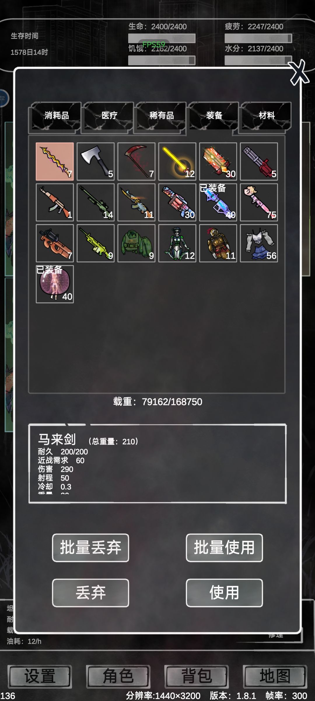 追着丧尸跑2折相思破解版(图2)