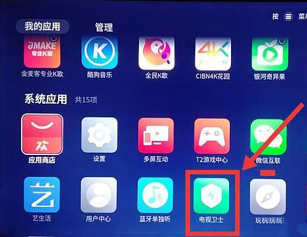 怎么安装到电视配图1