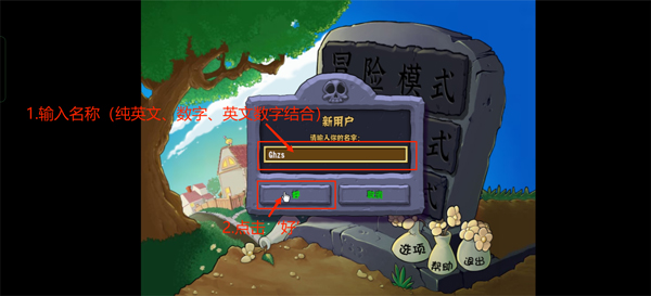 植物大战僵尸杂交版手机完整版(图16)