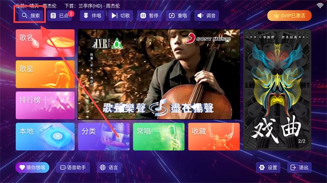 畅响KTV(图3)
