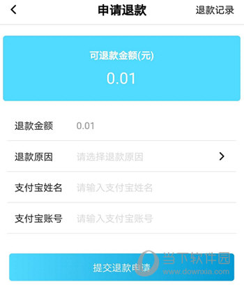 66快充APP(图9)