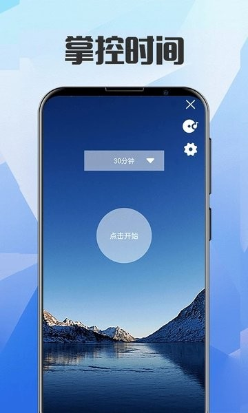 一键自定义锁屏