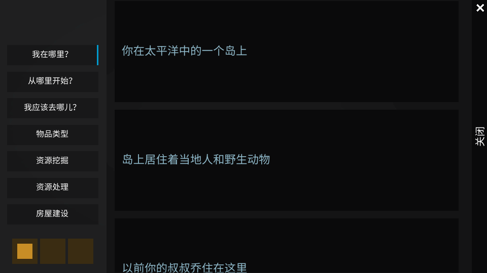 海洋家园生存岛2中文免费版