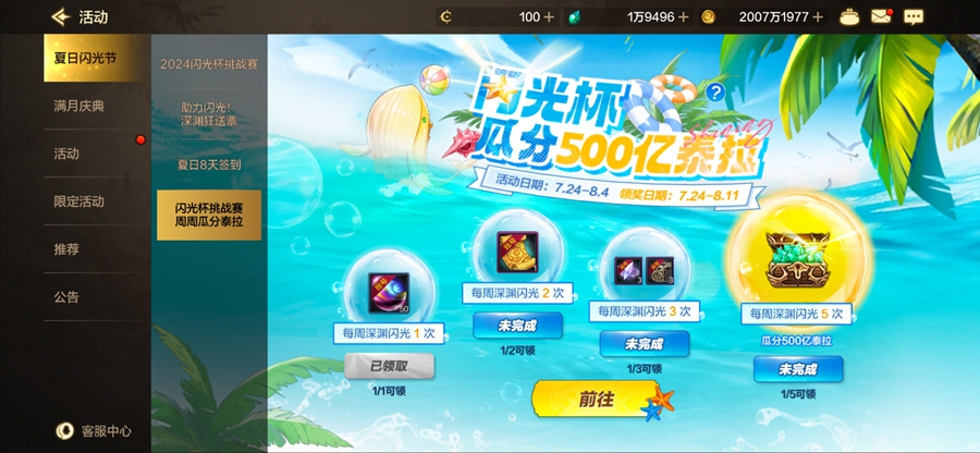 地下城与勇士起源手游