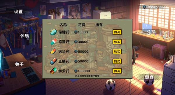 细胞防线