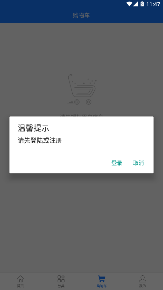 三峡e购员工商城(图3) 三峡e购员工商城(图3)