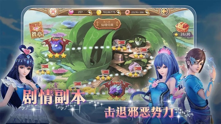 叶罗丽官方正版手游