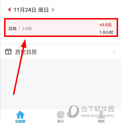 记加班(图7) 记加班(图7)