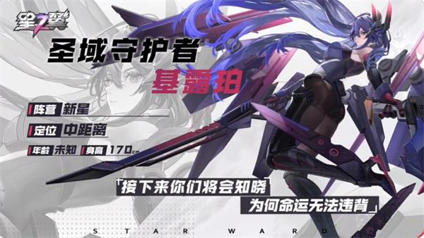 星之翼(图14)